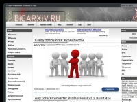BiGARXiV - большой архив фильмов, игр, музыки и софта