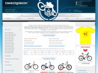 Bikedivision- велосипеды по низким ценам. Купить горные, детские, городские велосипеды Stels, Stark, Merida, Giant
