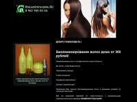 Биоламинирование волос в домашних условиях, средства и инструкция от профессионала в Москве