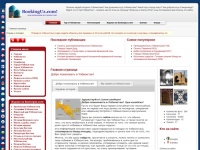 Главная страница - BookingUz.Com! - открывая Узбекистан вместе