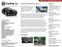 CarPub.ru: самарский автомобильный портал. Обсуждение автомобилей