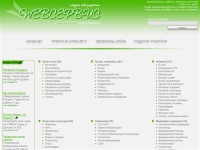 Белый Каталог :: Web-Servis.Su