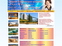 Продажа цемента М500 М400 НЦ Мордовцемент, Себряковцемент, Евроцемент, РУСЕАН, напрягающий цемент НЦ-10 НЦ-20, расширяющийся цемент, безусадочный цемент оптом со складов в Москве, заводские цены на цемент в мешках и навалом с доставкой, гидроизоляция, гид