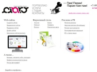  Студия дизайна СиАрт (CiArt): Дизайн, Креатив, Создание сайта, Фирменный стиль, Брендинг, PR, Реклама, г. Королев, Мытищи, Юбилейный, Щелково