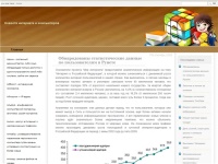 Новости интернета и компьютеров