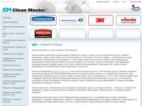 CM Clean Master ®