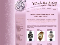 Копии швейцарских часов - копии часов Rado, Omega, Rolex, наручные мужские часы, женские часики.