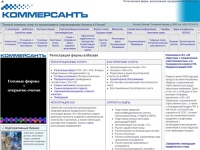 Регистрация фирм, регистрация предприятий в Москве. Юридическая фирма 