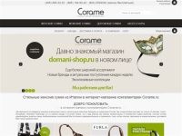 Интернет-магазин кожгалантереи, сумок, чемоданов, аксессуаров Corame.ru