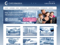 Кредитный брокер в Санкт-Петербурге поможет получить кредит быстро - Кредитная Независимость