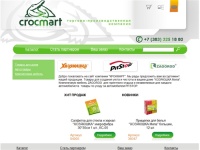 КРОКМАРТ, торгово-производственная компания