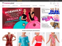 Интернет магазин «Танцующие» - купить одежду для танцев, от купальников до пуант и бальных платьев