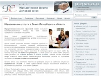 Юридическая компания «Деловой союз» | Юридические услуги в СПб | Бесплатная юридическая консультация