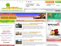 DEREVO.info - інформаційний портал деревообробної галузі