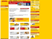 DHL | Russian Federation, The | DHL - Российская Федерация