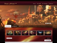 Информационный портал Diablo3World.net | Ваш проводник в Мире Санктуария