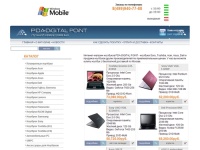 Ноутбуки Sony | Продажа ноутбуков Toshiba, Acer, Asus, IBM, Samsung. Дешевые ноутбуки с бесплатной доставкой по Москве - Digital Point