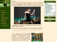 Dinamika-Billiards: бильярдные столы и аксессуары для бильярда
