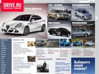 DRIVE.RU: авто-новости, тест-драйвы новых автомобилей, каталог с ценами