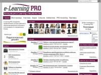 e-Learning PRO - развиваем e-learning вместе