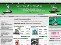 Подарки - Интернет магазин оригинальных подарков и сувениров в Киеве. Оригинальные подарки  для мужчин, женщин и детей .