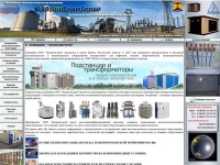 Сайт компании ООО Экопромстрой, высоковольтное оборудование