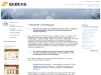 Создание интернет магазина – ETechs : создание и поддержка от профессионалов Украина Киев