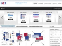 Евростендс - Информационные стенды