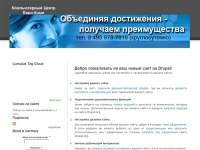 Компьютерный Центр Евро-Комп | Объединяя достижения - получаем преимущества