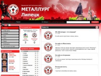 Официальный сайт Футбольного клуба Металлург Липецк