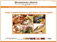 Фиш-хаус «Филимонова и Янкель» - Рыбный ресторан, рыба, fish, ресторан рыба Москва, стейк, винная карта, вино ресторан