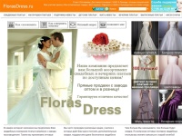  Свадебные платья, выпускные платья, вечерние платья -- Florasdress.ru 