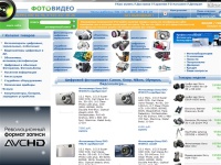 Цифровой фотоаппарат Canon, Sony, Nikon, Olympus. Видеокамера Sony - Fotovideo.ru - Продажа, купить