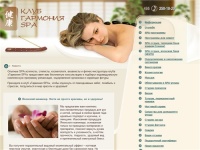 Гармония SPA: спа салон красоты Москвы, spa процедуры, косметолог - spa салон