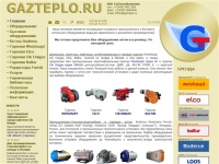 GAZTEPLO.RU - Главная