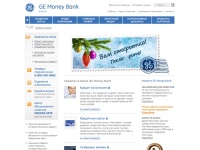 Кредит в банке GE Money Bank (Москва, Санкт-Петербург, Екатеринбург...)
