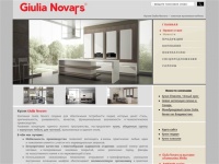 Кухни Giulia Novars — кухонная мебель, кухни на заказ, элитная мебель для кухни
