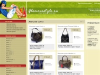 Женские сумки: модные кожаные сумки, стильные сумки. Купить сумку (Интернет магазин сумок).