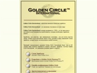 Golden Circle Premium™ - международная касса взаимопомощи. Узнай, как заработать!