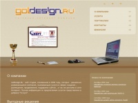 GOLDESIGN.RU - создание сайтов Красноярск - Разработка, размещение, техническая поддержка сайтов, web- и графический дизайн, фотосъемка в Красноярске