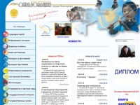 Официальный сайт городского отдела образования г.Павлодара