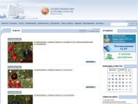 Новости :: Государственный Совет Республики Татарстан - официальный сайт
