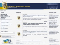 Генеральна прокуратура України.     Офіційний інтернет-портал / Стартова сторінка