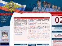 Официальный сайт ГУВД по Воронежской области