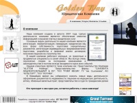 О компании - Юридическая Компания - ТОО "Golden Way" - Алматы, Казахстан - регистрация, перерегистрация, ликвидация, юридических лиц, индивидуальных предпринимателей, лицензия на строительство, медицинскую деятельность, аптеку, обменный пункт, а