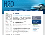 H2O-Profi Автомойки Санкт-Петербург