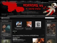 Ужасы, триллеры 2009-2010 - Онлайн-кинотеатр - HORRORS.ws