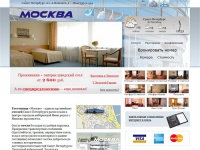 Гостиница «Москва» - гостиницы, отели Петербурга, заказ гостиницы и номеров, аренда конференц-залов - Гостиница «Москва»