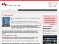 Hyundai Telecom — Производитель качественных видеодомофонов, вызывных панелей и видеодомофонных систем.