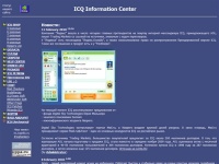 ICQ Information Center. Продажа ICQ. Продажа уинов. Продажа асек. ICQ sale. Sale ICQ.
